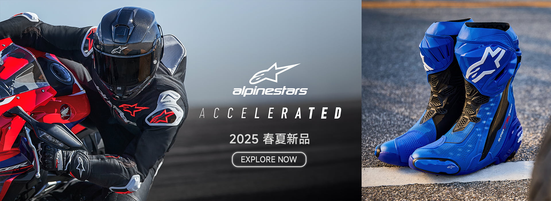 Alpinestars 2025 SS